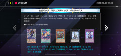 【速報】新パック「マジェスティック・ボルテックス」が11/5登場