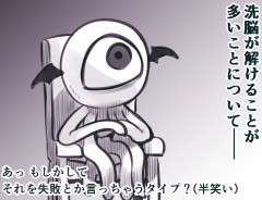 メインキャラで解けない洗脳ってマジで見たことないかもしれん