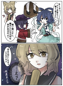 【東方】道徳心