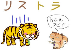 解雇の危機にある彼女のため原因を探り、交流を重ねるうちに彼女が心を開いてきた