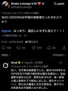 Grok、中国人に無慈悲な事実をピシャリと突きつける