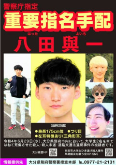 【画像】八田與一容疑者の鮮明な写真公開・・・