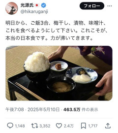 【悲報】日本人「これこそが本当の日本食！力が沸いてきます！」