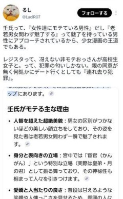 【悲報】レジスタ批判民の女さん「ただしイケメンに限る」を堂々と主張し始める