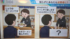 【悲報】ラーメン誤提供「作り直すので15分待って」→この対応がカスハラ認定される事態にwwww