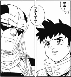 【冒険王ビィト】マジで魔人ならボルティックアックスなんなの…？
