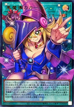 【遊戯王】「黒魔導のカーテン」のオバフレは激アツだな！