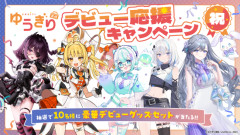 【悲報】人気Vtuber箱のメンバー、運営スタッフと「セ」から始まることをやりまくっていたwwwwwww