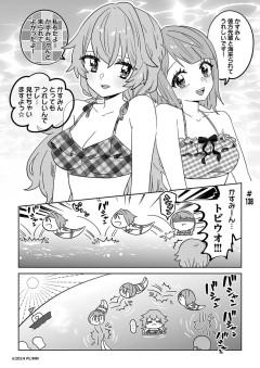 【叛逆のニジガサキ】「うお……」かすみん、彼方ちゃんの前でトビウオになる【ラブライブ！虹ヶ咲】