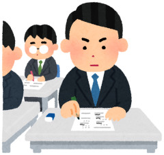 お前ら、公務員試験受けてくれ