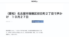 午後4時に頭髪なし男が中学生へ声かけ「何でこんな時間に帰ってきてるんだ、普通だったら考えられんだろう」