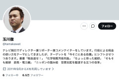 【降板なし】「ホームレス」蔑視発言の玉川徹氏、夏休み満喫後来週から普通に復帰へ　羽鳥アナが報告　テレ朝モーニングショー