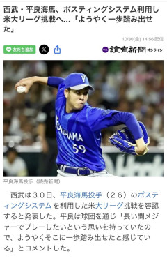 【悲報】読売新聞、鉄平る