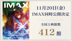 映画『魔法使いの夜』、上映館数412館ｗｗｗｗｗｗｗｗｗｗ