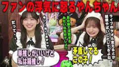 「単推しの人って逆に不思議だよ」ファンの浮気に怒る金川紗耶と寛容な一ノ瀬美空　乃木坂46