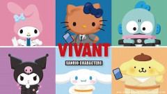 【悲報】サンリオとVIVANTのコラボ企画、中止ｗｗｗｗ
