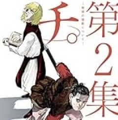 有名漫画家さん「連載を早く終わらせたいので見開きは極力使いません。話が停滞するので」
