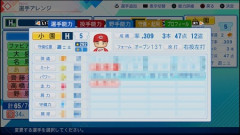 KONAMI「小園の守備をFにしたろw」