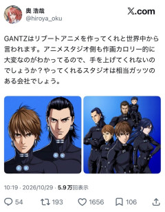 奥浩哉「GANTZ再アニメ化のために誰か手を上げてくれないでしょうか？」