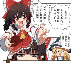 【東方】原作の霊夢も守銭奴な訳ではないけど結構金に執着してるよね