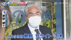 【中日】正木智也を獲れていれば…当時あった“紙一重”のドラフト戦略