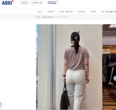 【画像】AOKIさん、とんでもないデカ尻女性スタッフのスタイリングを載せてしまうwwwwwwwww