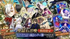 『「FGO THE DRAMALOGUE -Cosmos in the Lostbelt-」公演記念 ピックアップ召喚』開催！「★5(SSR)Ｕ－オルガマリー」を含む29騎のサーヴァント＆限定概念礼装「英霊極点」全21種類が登場！