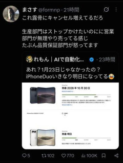 【朗報】iPhoneDUO、何故か出荷が滅茶苦茶はやくなるケースが続出♥ｗｗｗｗｗｗｗｗｗｗ