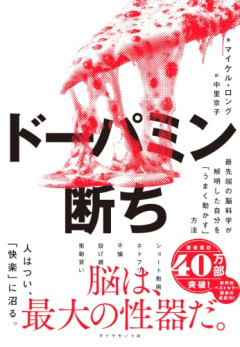 【悲報】ドパガキワイ「ゲームできない」「アニメも動画も見れない」「本や漫画も読めない」
