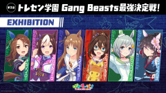【Gang Beasts最強決定戦|エキシビション】キングとスペ、グラス、エル、スカイ、ファレノ 感想まとめ