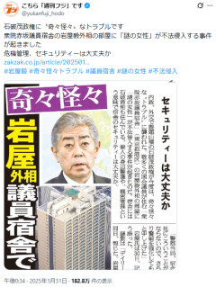 米：大手米IT企業「Nvidia」名物”革ジャンCEO”の中華系愛人にスパイ疑惑浮上？エリート層に入り込む中国工作員が話題に[海外の]