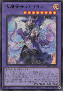 【遊戯王】「ウィッチクラフト」来るの早すぎん？