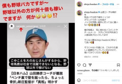 【速報】新庄剛志、後任監督にSNSは「やらないのが正解」と助言→意外すぎる忠告に反応爆発ｗｗｗ