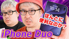 YouTuber瀬戸弘司、57万円で購入したiPhone Duoに戸惑い　Apple製品で初めて返品を検討したと明かす