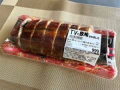 ロピアのウナギ寿司ふつーに美味くて草やった