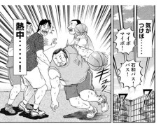 ハンチョウとか言う漫画