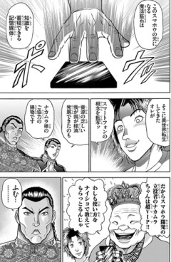 異世界烈のアニメについて