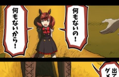 【ウマ娘】ゲソコロネに憑りつかれたナイスネイチャさんに訪れた悲劇…