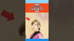 【驚愕】レジェンドOG乃木坂は稼げると暴露 #乃木坂46