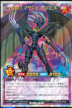 【遊戯王ラッシュデュエル情報】リミテッドパック アナザースタイルエディションに「E-HERO マリシャス・デビル」、「ダーク・コーリング」等が新規収録決定！