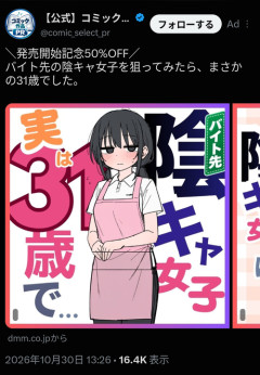 【朗報】「30代年上女子」の時代、遂に来るｗｗｗｗｗ