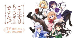 【覇権】「ごちうさ」、初ソシャゲを発表で覇権確定へｗｗｗｗｗｗｗｗｗｗ