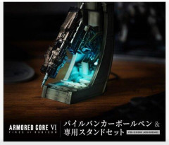【画像】アーマードコアのボールペンが予約開始。過酷な受験や日々の業務を乗りきれ！