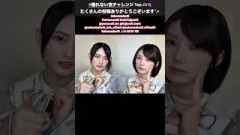 山﨑天 藤吉夏鈴 #眠れない夜チャレンジ『愛MUST BE』天ちゃん かりんちゃんペアで踊ってみた櫻坂46