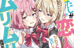 「わたなれ」オーディオブック化！　声優さんの負担がヤバい・・・