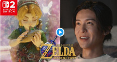 「ゼルダの伝説 時のオカリナ」を、目黒蓮さんが体験するCMを公開しました。