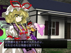 【東方】幻想郷にバルタン星人みたいな妖怪が20億人規模で移住希望したら受け入れるのかな