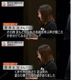 【閲覧注意】東日本大震災を生き延びた女子高生の作文、凄まじい