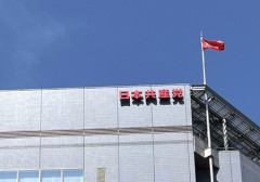 【人口減少社会】共産党志位議長、結婚・出産の奨励に反対