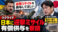 迎撃率9割超を誇ったウクライナ防空網が高速ドローンに苦戦、迎撃弾の欠乏に直面した政府高官らが日本に調達を要請